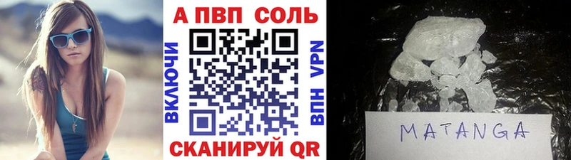 Alfa_PVP Соль  Купить закладки  Владимир 