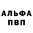 A-PVP Соль vlad_x_ molodoy