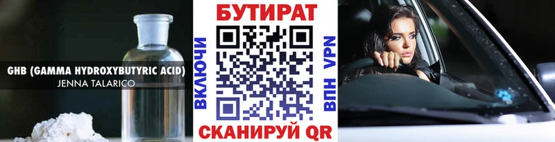 Купить  Владимир  Бутират 1.4BDO 