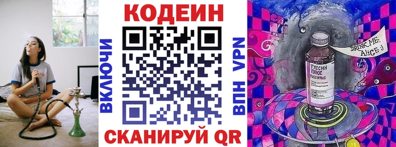 Codein напиток Lean (лин)  Купить закладки  Владимир 