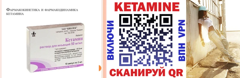 Кетамин VHQ  Купить где  Владимир 